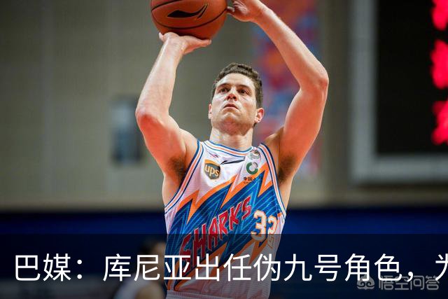 巴媒：库尼亚出任伪九号角色，为拉菲尼亚、维尼修斯创造空间