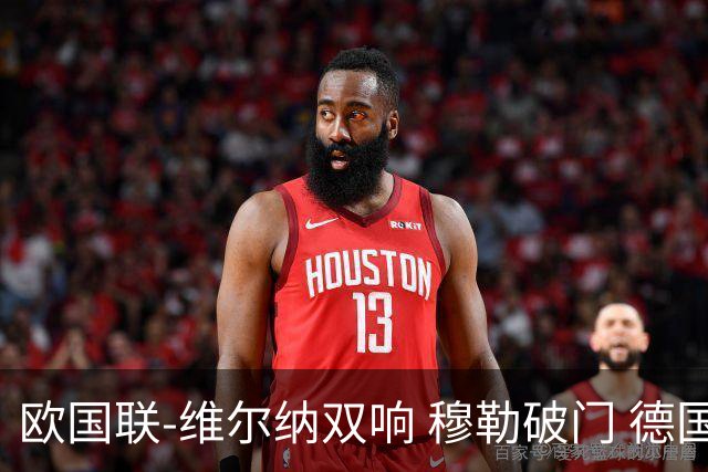 欧国联-维尔纳双响 穆勒破门 德国5-2大胜意大利